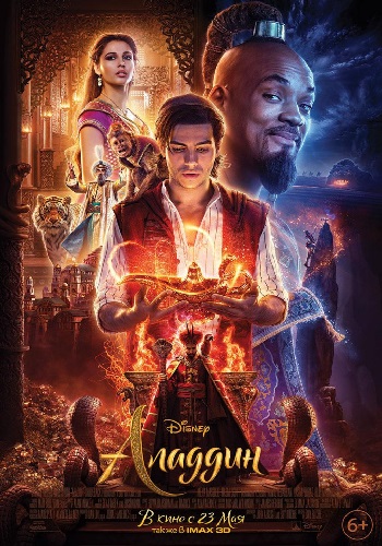 Постер к фильму Аладдин / Aladdin (2019) BDRip 720p от селезень | Лицензия