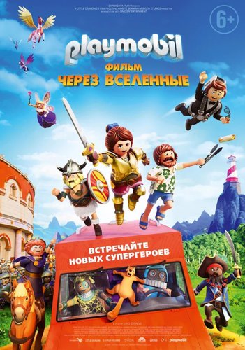 Playmobil фильм: Через вселенные / Playmobil: The Movie (2019) BDRip 1080p от селезень | iTunes