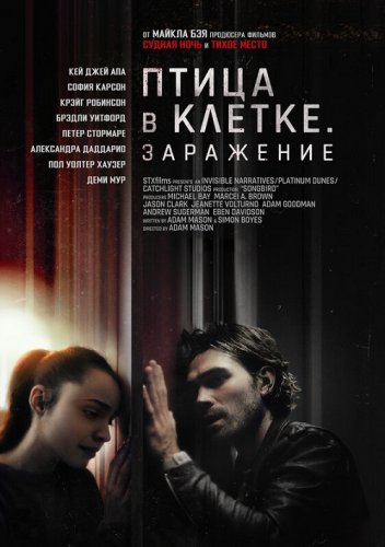 Постер к фильму Птица в клетке. Заражение / Songbird (2020) BDRip 1080p от селезень | iTunes