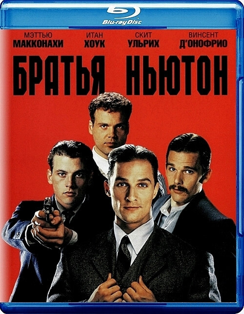Постер к фильму Братья Ньютон / The Newton Boys (1998) BDRip 1080p от DoMiNo & селезень | P, P2, A