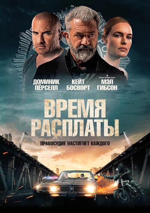 Постер к фильму Время расплаты / Confidential Informant (2023) WEB-DL 1080p от селезень | D