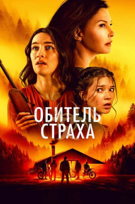 Постер к фильму Обитель страха / Лазарет / Lazareth (2024) BDRip 720p от DoMiNo & селезень | D, P2