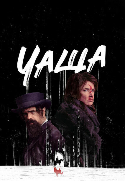 Постер к фильму Чаща / The Thicket (2024) BDRip 720p от DoMiNo & селезень | P